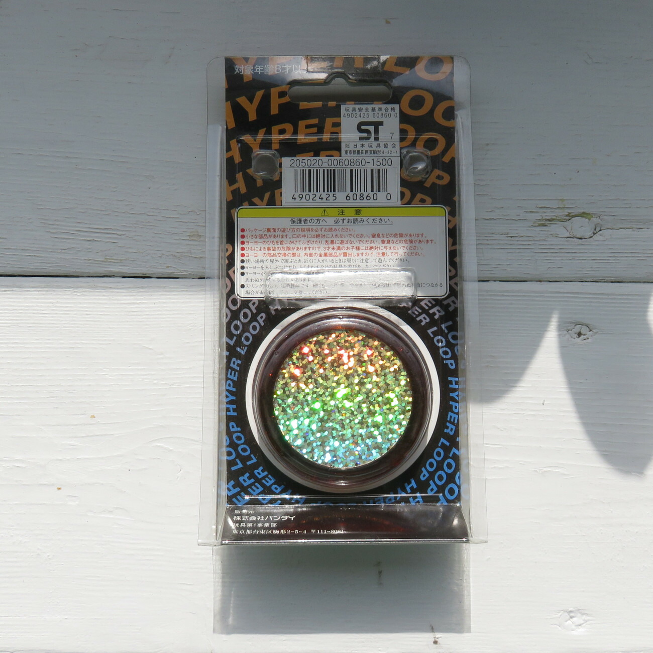 楽天市場】BANDAI バンダイ ハイパーヨーヨー ハイパーループ（ブルー