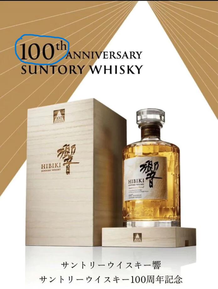 楽天市場】【送料無料】【お一人様1本限り】SUNTORY サントリー 響