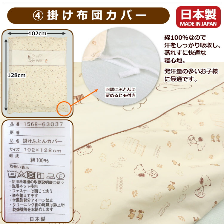 楽天市場】西川 スヌーピー ベビー布団10点セット 洗濯機で洗える 羽毛