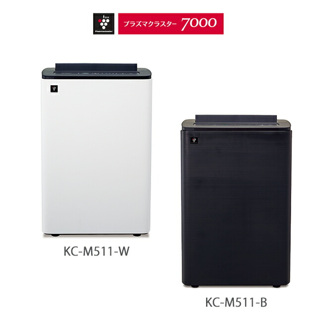 楽天市場】シャープ 床置き型プラズマクラスター加湿空気清浄機KC-M511