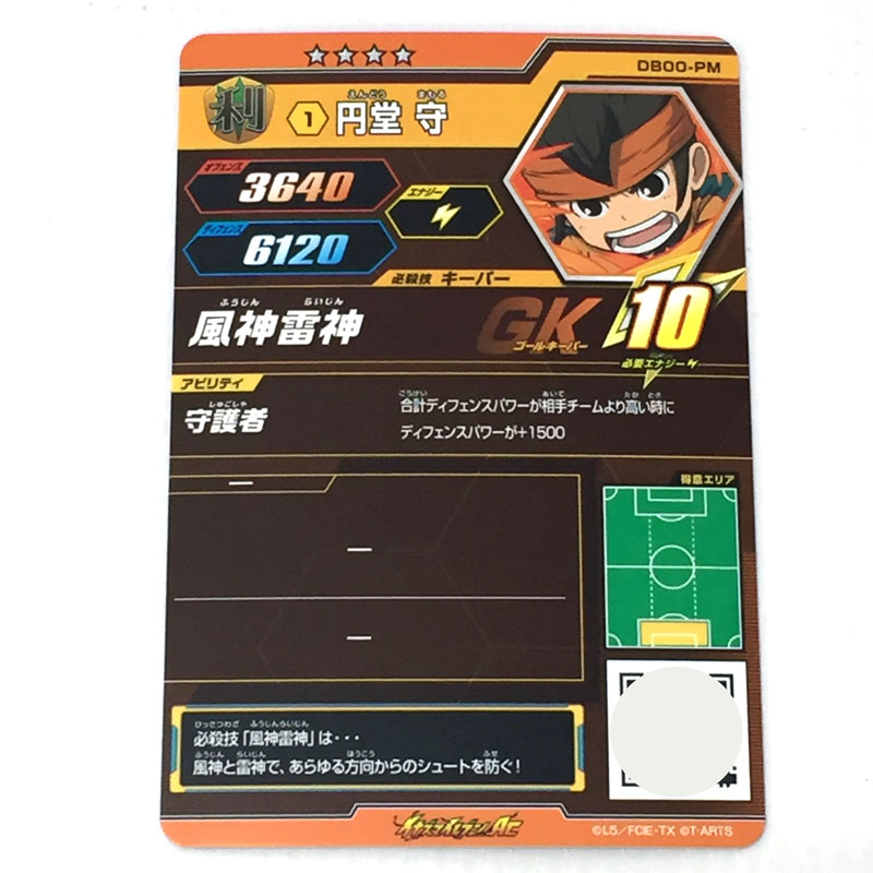 楽天市場】【中古】【クリックポスト発送可】イナズマイレブンAC 円堂