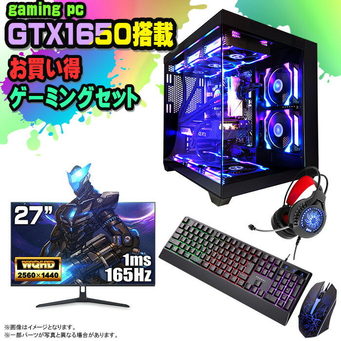 楽天市場】【SS限定値引中！】ゲーミングPC セット デスクトップ