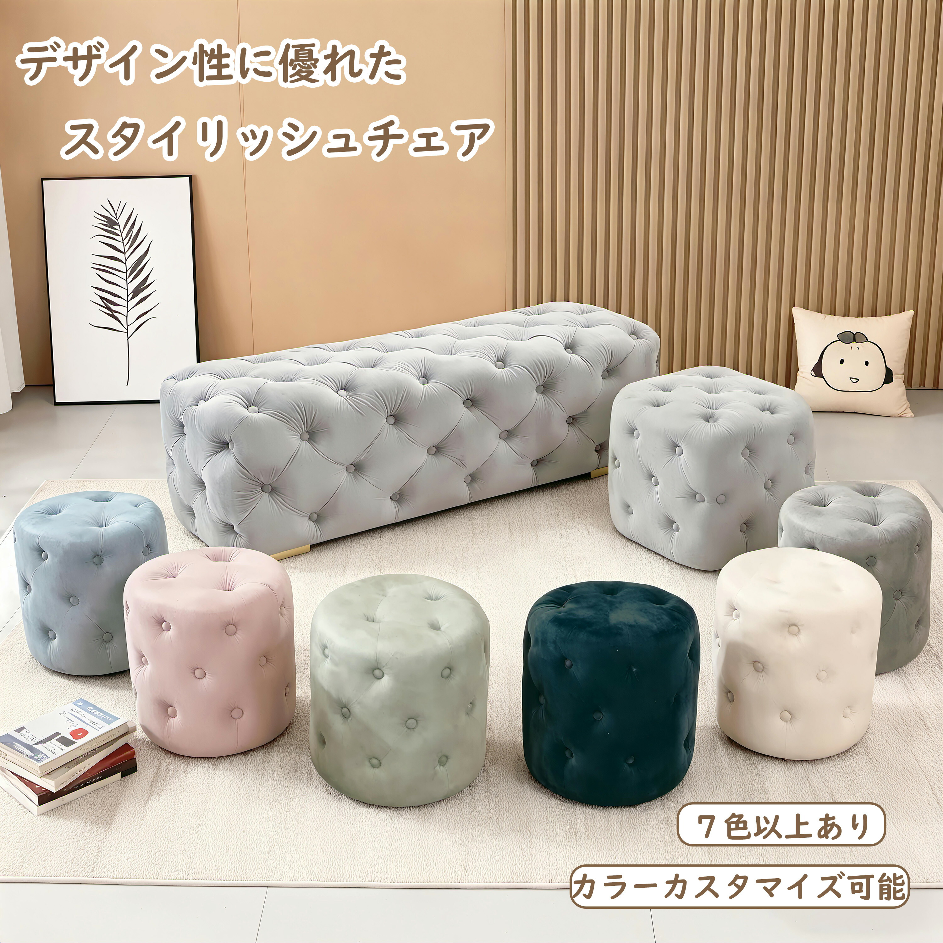 楽天市場】期間限定クーポン実施中 スツール ベロア ベルベット