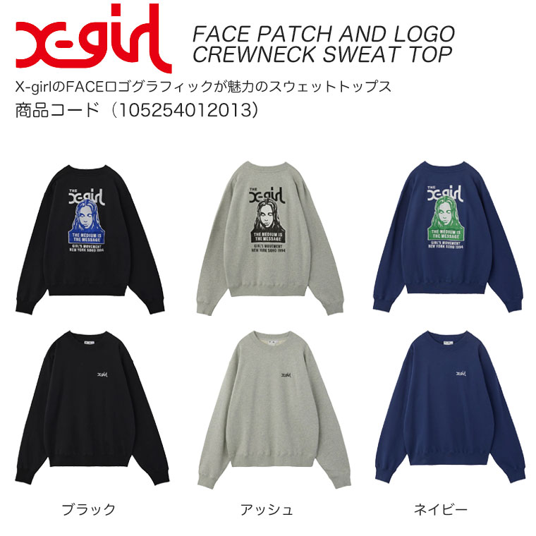 楽天市場】エックスガール トレーナー X-girl FACE PATCH AND LOGO