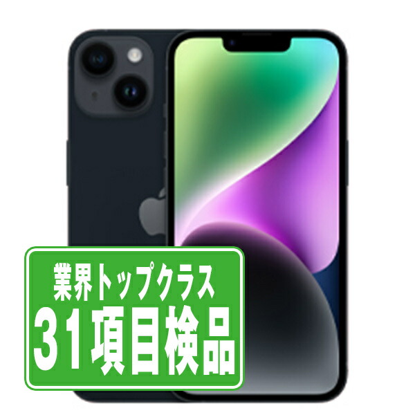 楽天市場】iphone14（容量（内蔵ストレージ）256GB）の通販