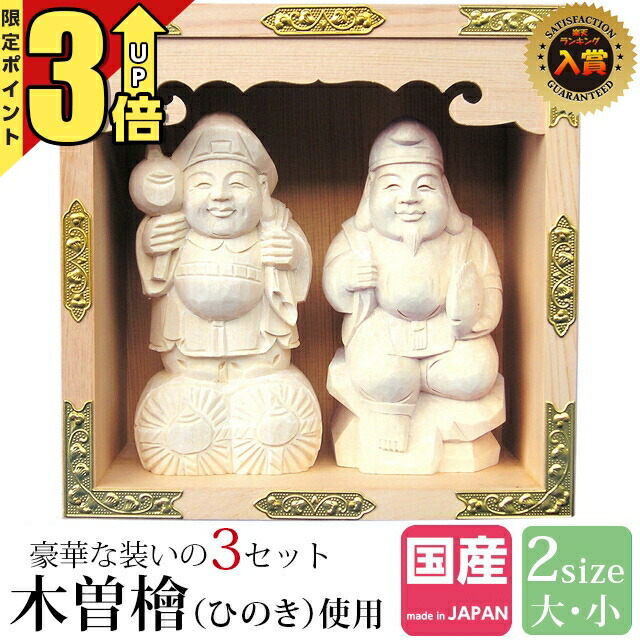 楽天市場】【P3倍☆スーパーセール限定】神棚 日本製【楽天1位】 神棚