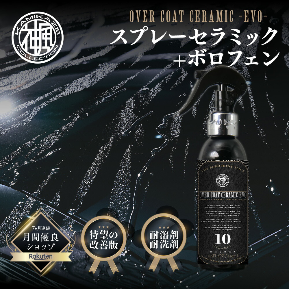 楽天市場】オーバーコートシーラント OVER COAT SEALANT 6.1 硬化系