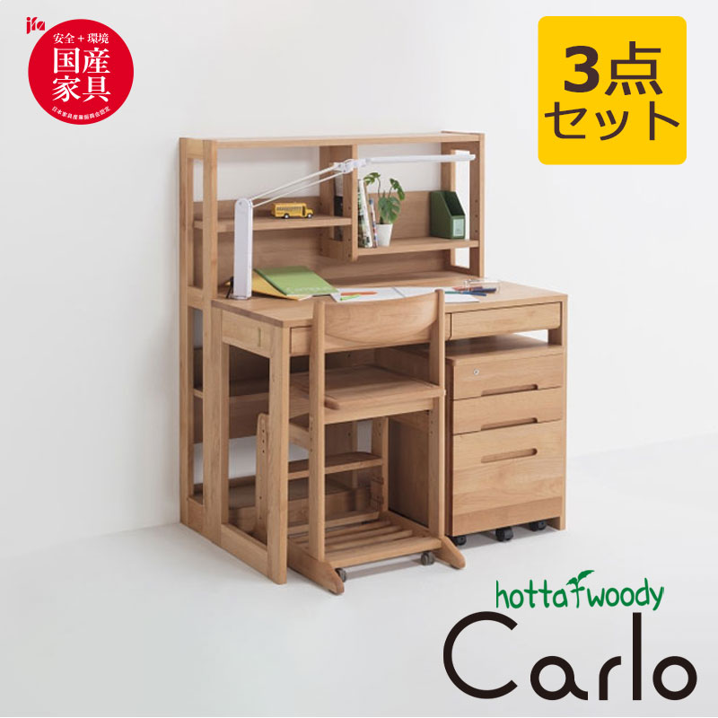 楽天市場】カルロ 学習机 3点セット (机・ラック・ワゴン) シンプル