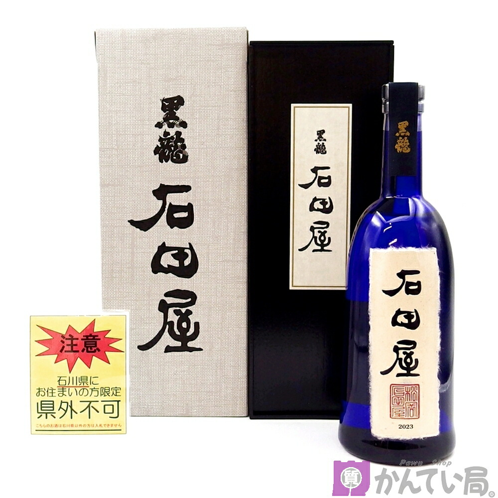 楽天市場】黒龍 石田屋（純米大吟醸酒｜日本酒）：日本酒・焼酎の通販