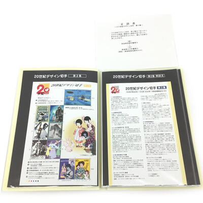 楽天市場】【20世紀デザイン切手】 アルバム 切手セット 第1集～第17集