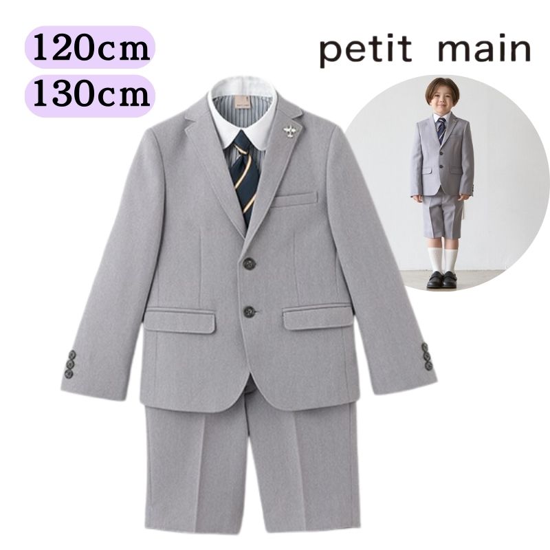 楽天市場】プティマイン スーツの通販