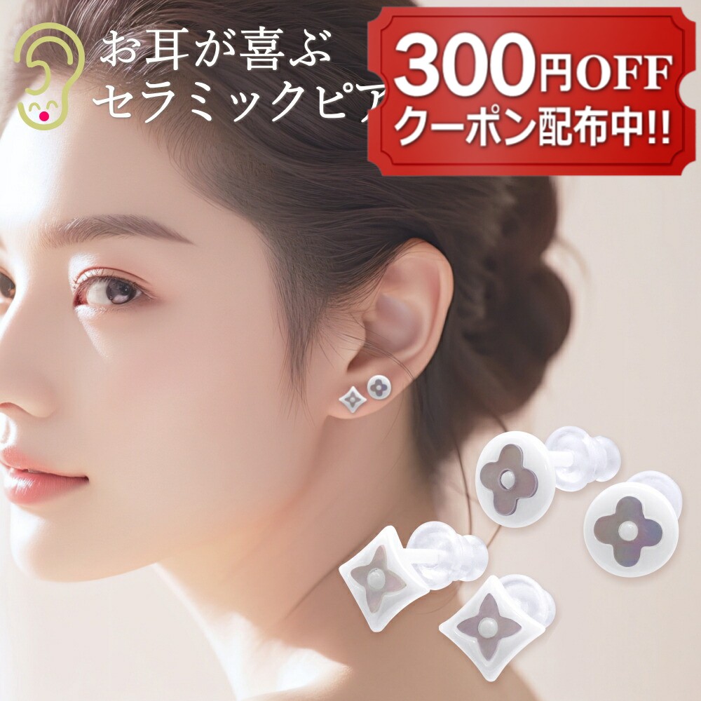 楽天市場】＼300円OFFクーポン!11日1:59まで得割／白蝶貝