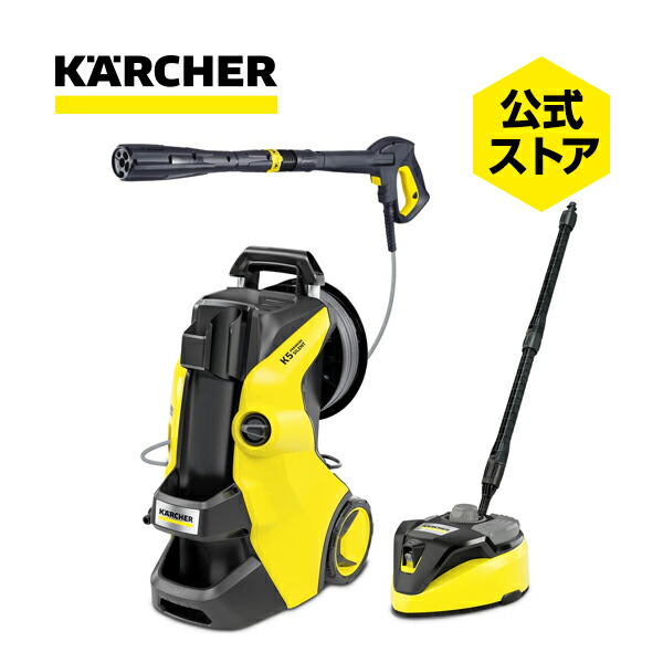 楽天市場】【エントリーでP5倍】【公式】ケルヒャー 高圧洗浄機 K 5