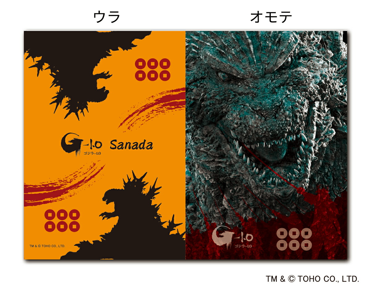 楽天市場】【東宝公式ライセンス商品】クリアファイルゴジラ-1.0