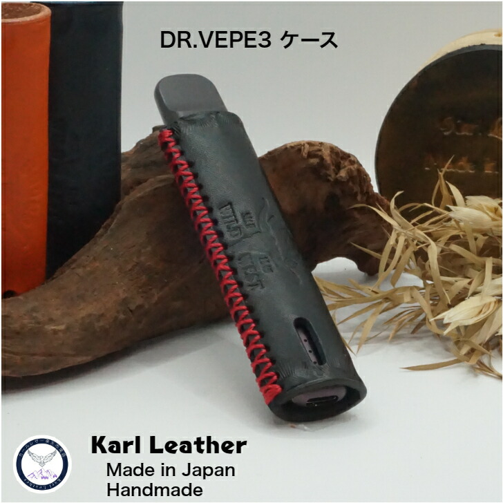 楽天市場】ドクターベイプ3ケース DR.VEPE3 ケース 電子たばこ 電子