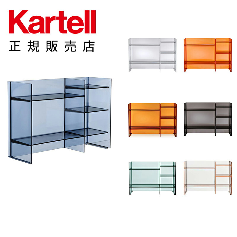 楽天市場】【Kartell カルテル 正規販売店】 収納 棚 サウンドラック
