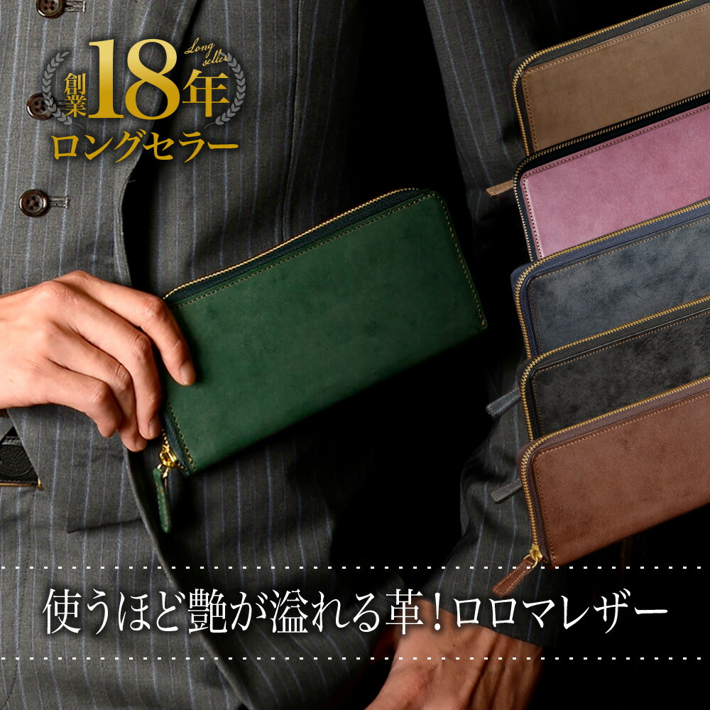 楽天市場】ラウンドファスナー 長財布 メンズ 財布 本革 高級 日本製