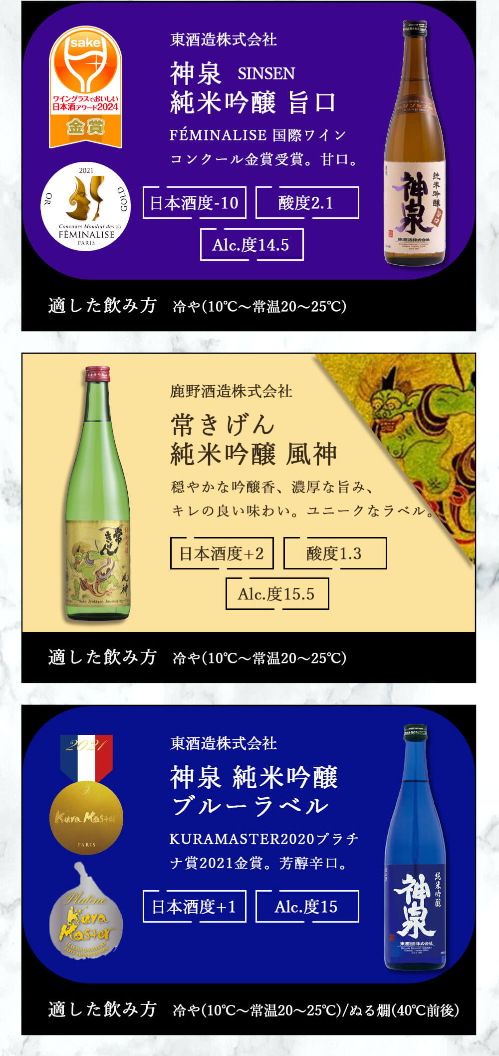 楽天市場】「石川県地酒」絶品の純米吟醸酒6本セット 720ml×6本 日本酒