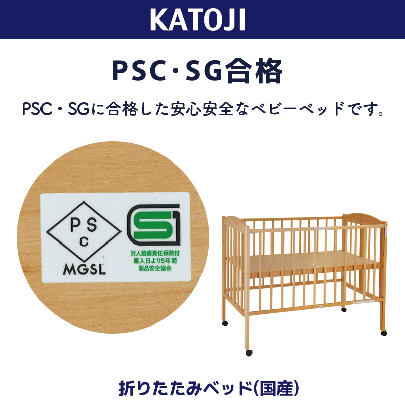 楽天市場】【レビュー特典付き】ベビーベッド 日本製 折りたたみ ハイ