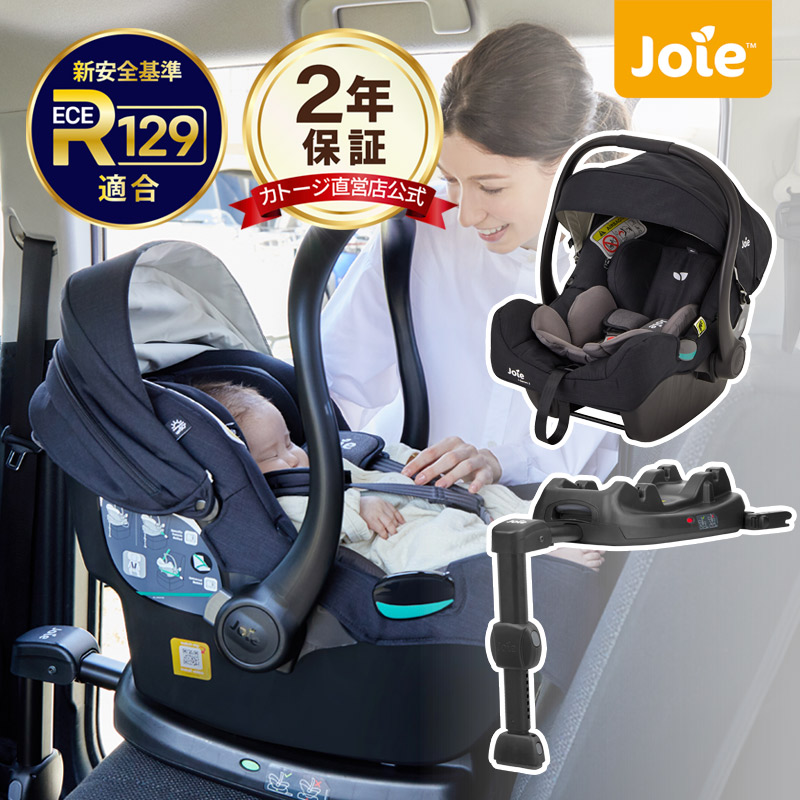 楽天市場】チャイルドシート i-Gemm3 アイ-ジェム3 ＋ i-Base LX2 2点