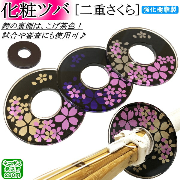 楽天市場】化粧ツバ 《二重さくら》 [ネコポス/クロネコゆうパケット