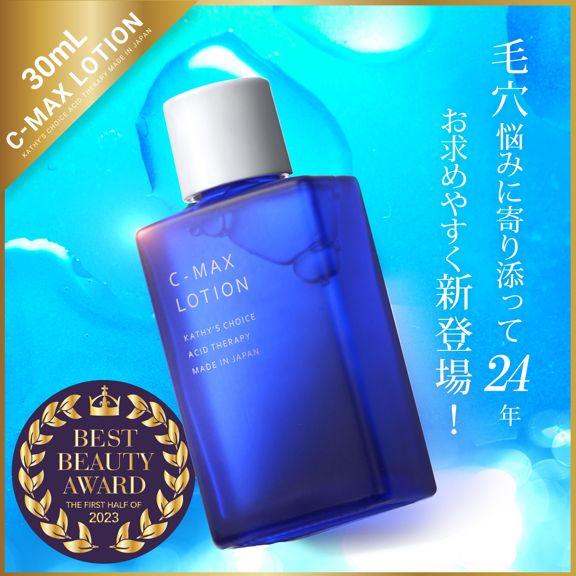 楽天市場】【楽天 送料無料】選べる2種 Cマックス ローション 【美容