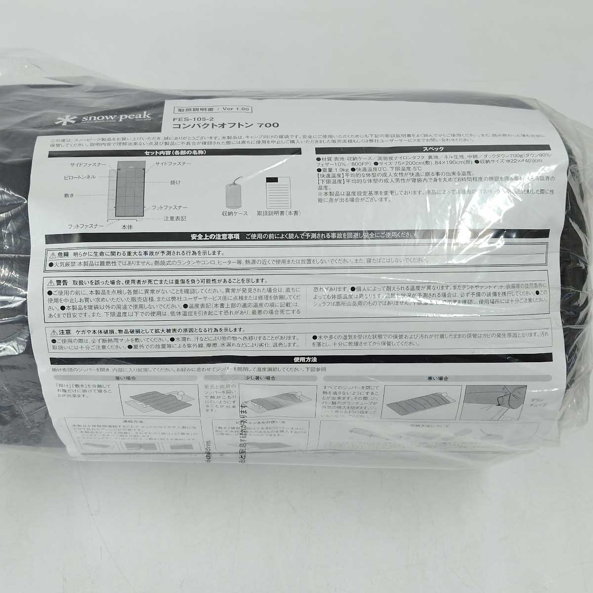 楽天市場】【中古・未使用品】スノーピーク コンパクトオフトン 700