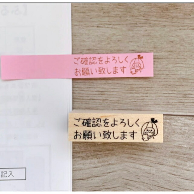 楽天市場】【付箋スタンプ】ご確認をお願い致します 女子 : かよのこ