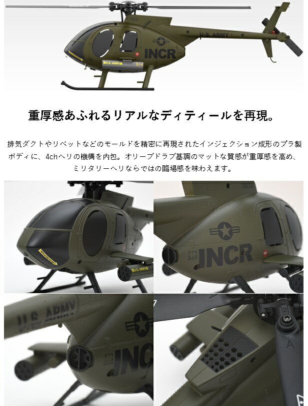 楽天市場】G-FORCE ジーフォース GB310 MD500 INCR RTFセット 1/48