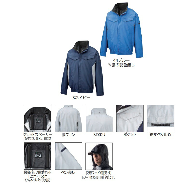 楽天市場】NA-4163 Nクールウェア 長袖 ポリエステル100% 服単品