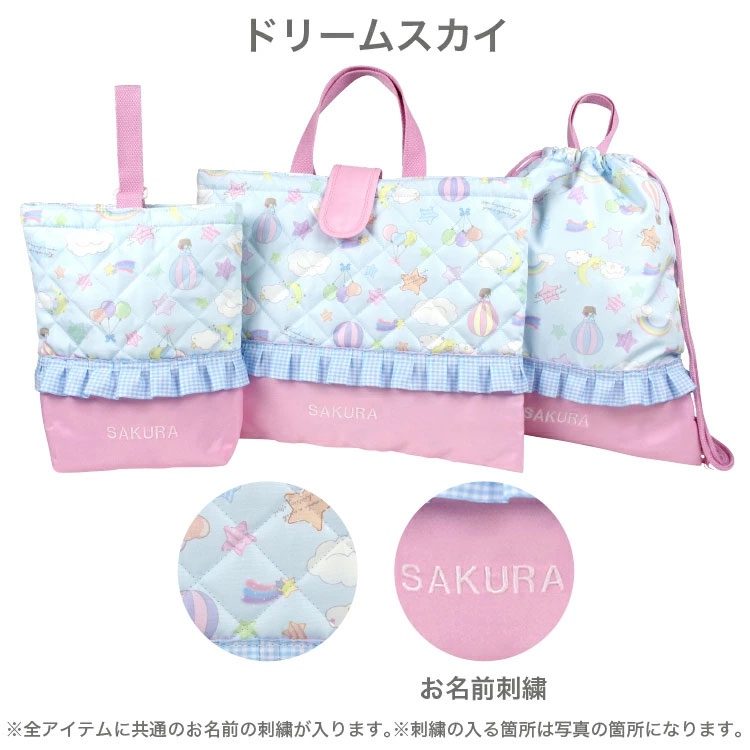 楽天市場】お支払い後2週間程度で出荷 お名前刺繍入り 入園入学バッグ3