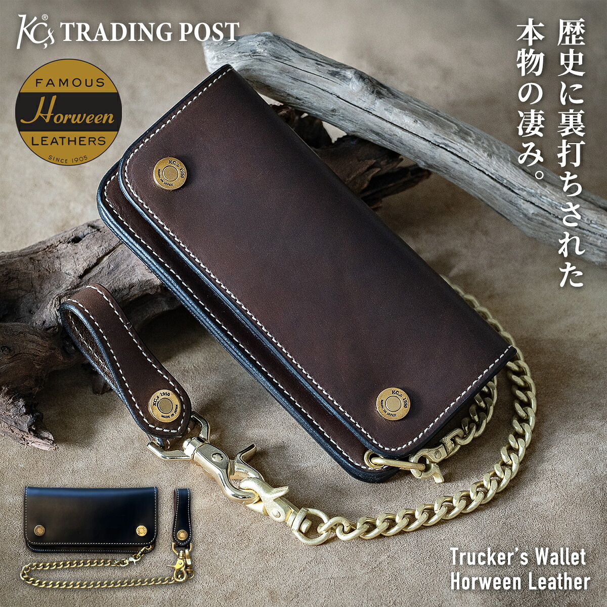 楽天市場】【KC,s】ケーシーズ ウォレット トラッカー ホーウィン