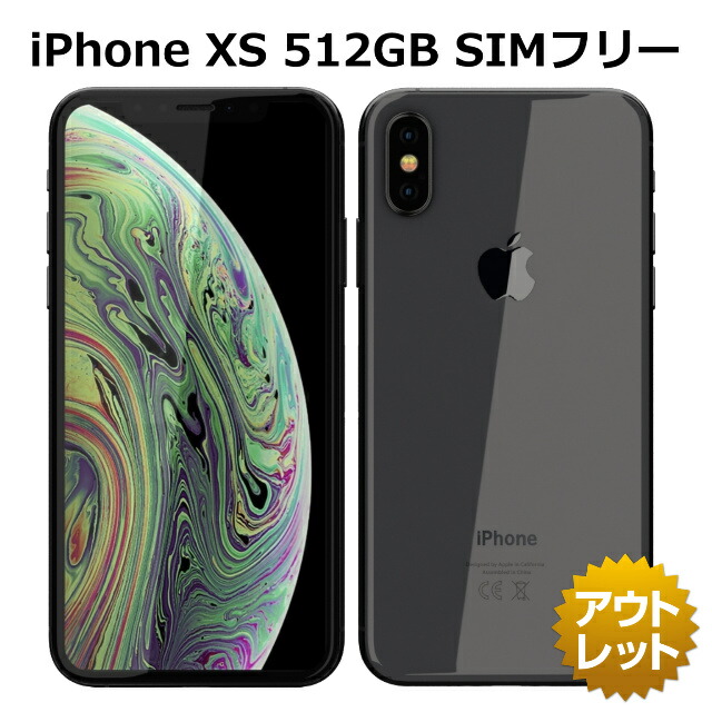 美品 Iphone XS 512GB Sim フリーバッテリー100% 【公式通販】