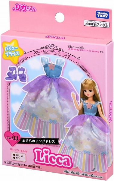 リカちゃん ロングドレス」の人気商品一覧 | 安い商品を通販サイトから