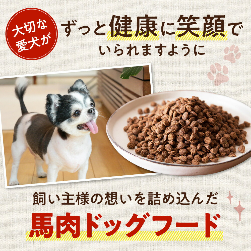 楽天市場】ドッグフード 馬肉 無添加 国産 馬肉 自然づくり 3kg ( 1kg
