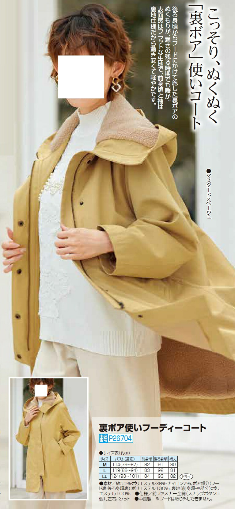 楽天市場】コート アウター ハーフコート 黄色 レディース 裏ボア使い