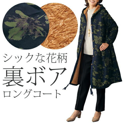 楽天市場】コート アウター フード付き 長め丈 レディース 裏ボア使い