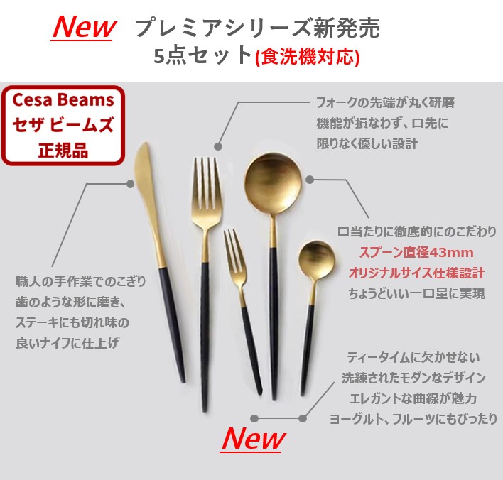 楽天市場】cesa beams カトラリー カトラリーセット おしゃれ