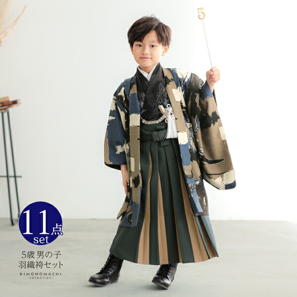 楽天市場】七五三 着物 男の子 5歳 ブランド 羽織袴セット Modern