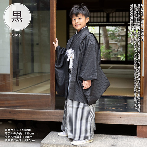 楽天市場】七五三 男の子 5歳 7歳 羽織袴セット 「黒・白 菱」 卒園式