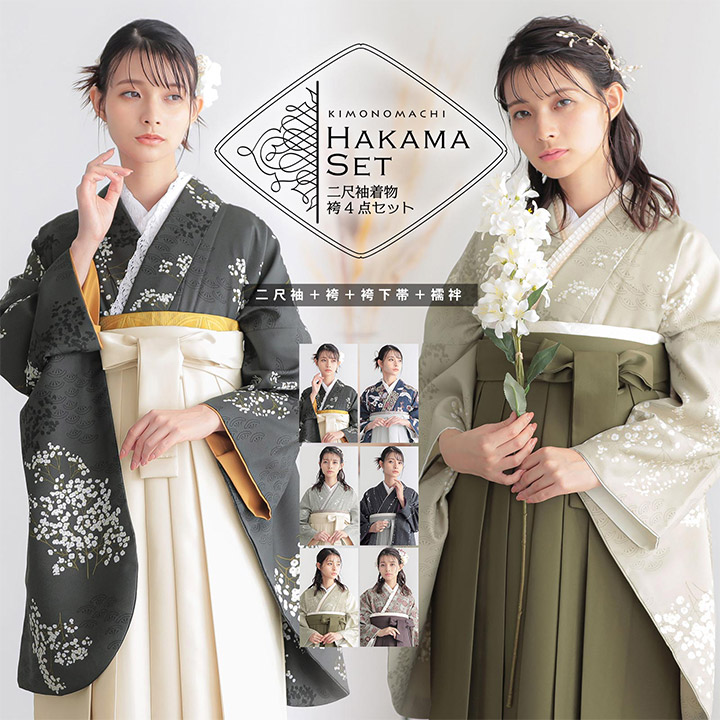 楽天市場】(卒業式駆け込みSALE3/19迄)袴 セット 卒業式 女性 4点