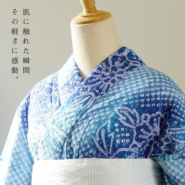楽天市場】お仕立て上がり絞り浴衣単品 花しぼり「晴天 薄青×藍色