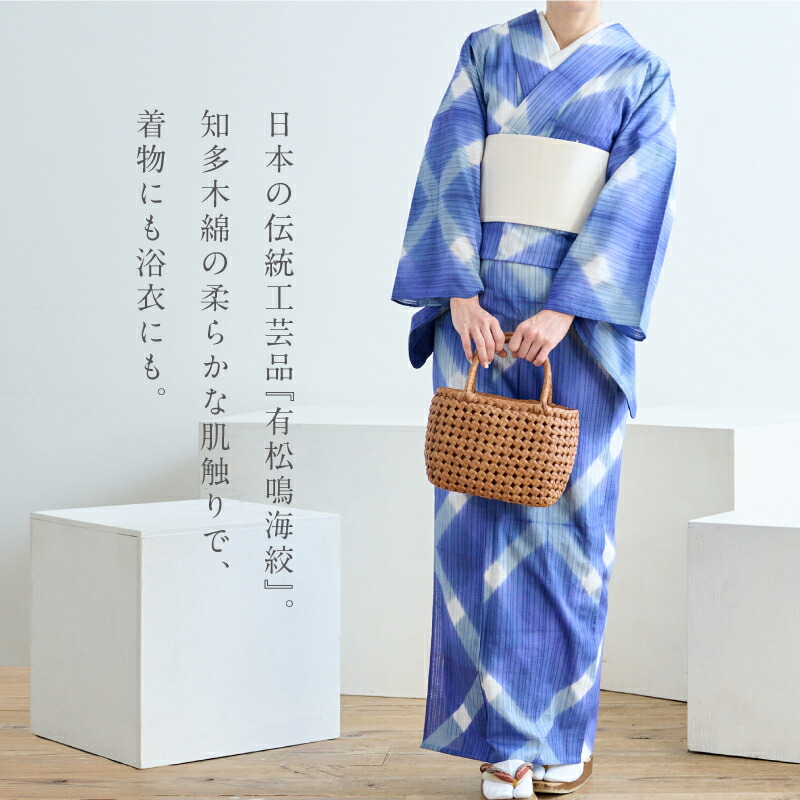 楽天市場】浴衣 有松鳴海絞り 知多木綿 《お仕立て代込み》 板締め絞り