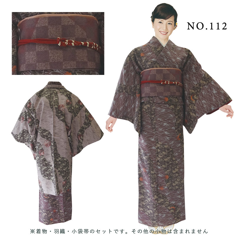 楽天市場】【まとめ買い600円】洗える着物 3点セット 洗える 着物