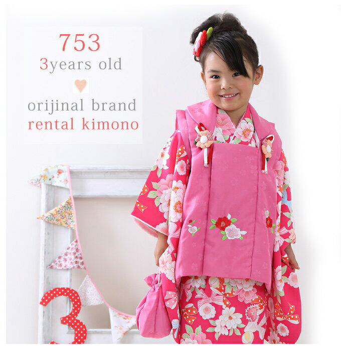 楽天市場】【SSプレ500円】【レンタル】七五三着物3歳レンタルフル