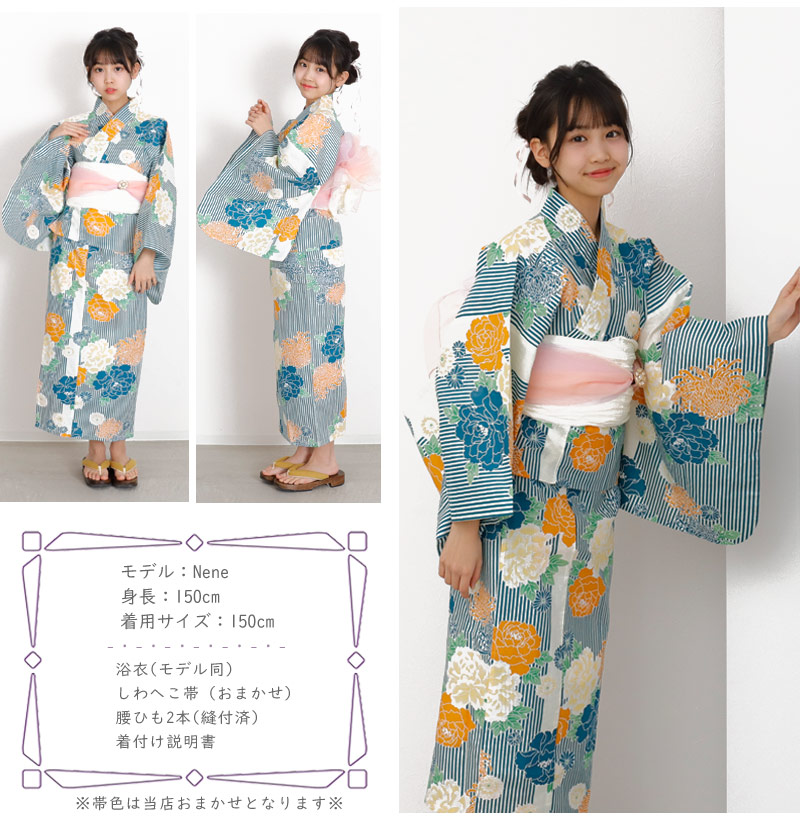 楽天市場】【SS 30%OFF】浴衣 子供 女の子 中学生 高校生 ジュニア