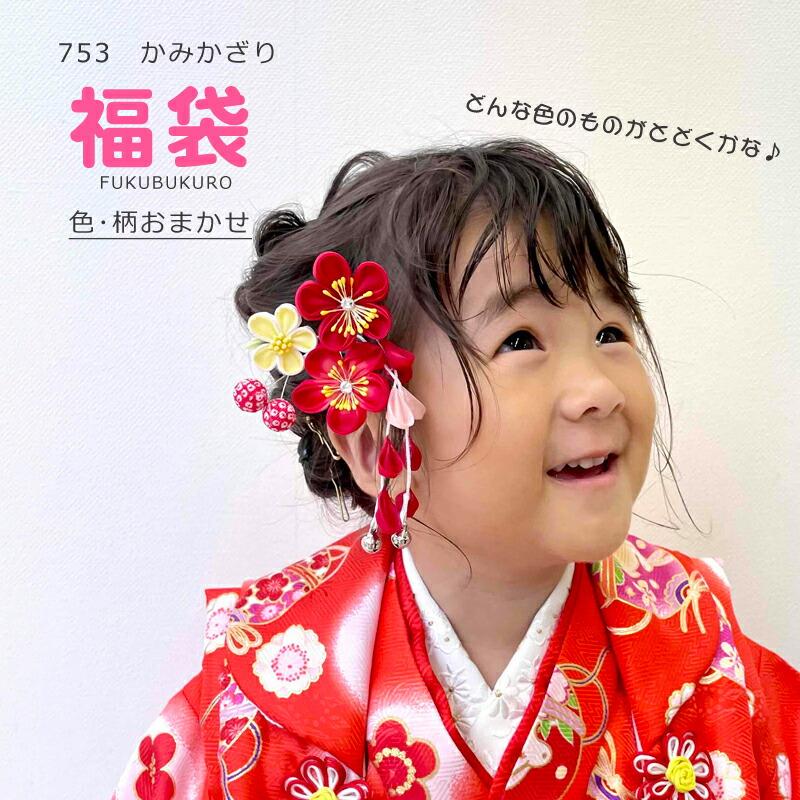 楽天市場】【まとめ買い600円】1000円ポッキリ 七五三髪飾り つまみ