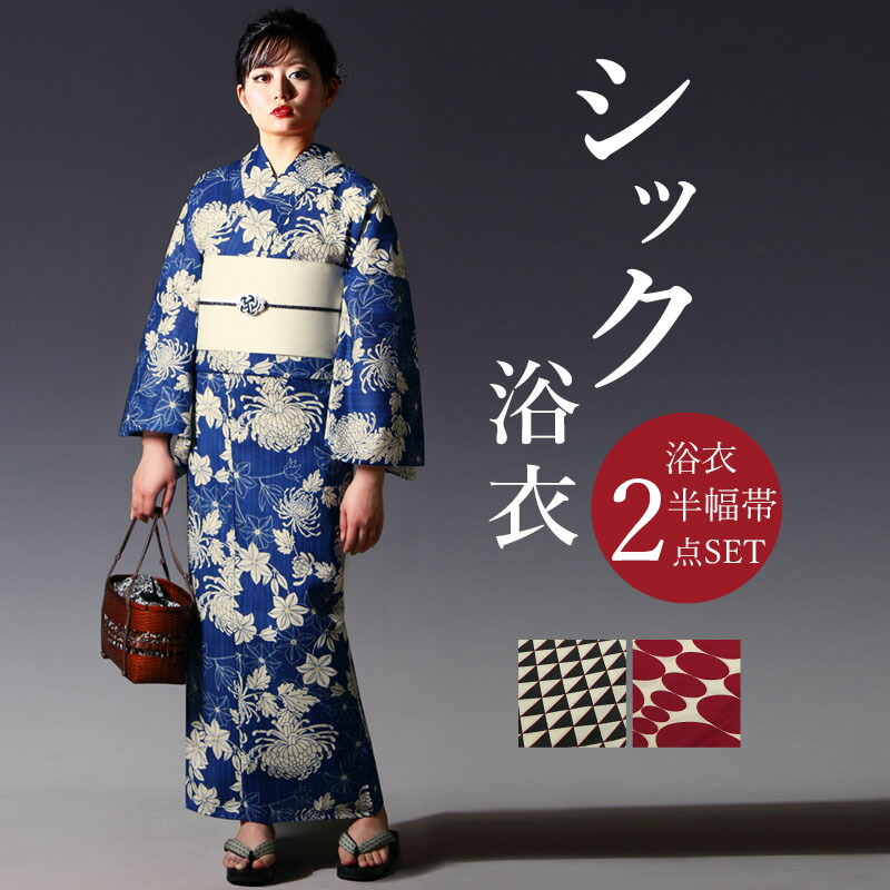 楽天市場】【スーパーSALE特別クーポン配布中】浴衣 2点セット(浴衣＋