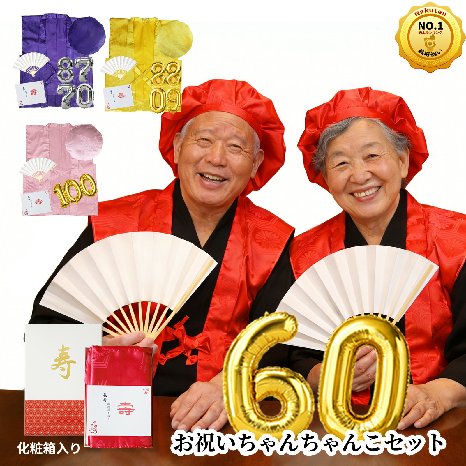 楽天市場】ちゃんちゃんこちゃんの通販