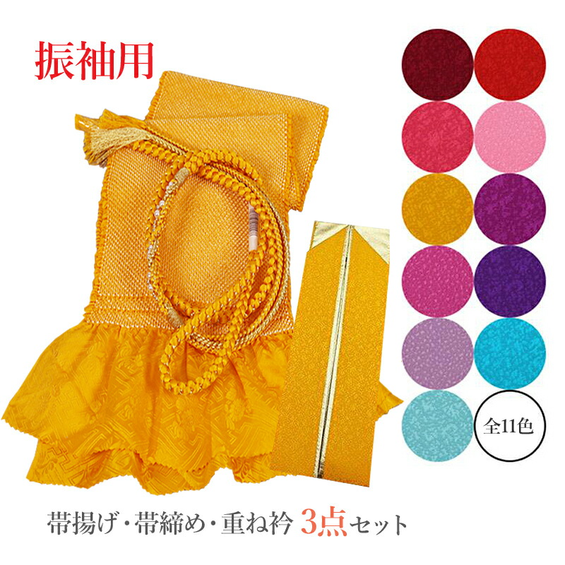 楽天市場】帯揚げ帯締めセット 成人式 絹 シルク 絞り 本物 正絹 重ね
